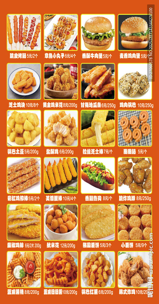 多样美食大集合 小吃 炸货 