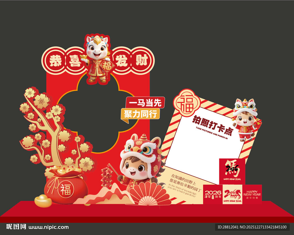 新年喜庆美陈装饰摆件