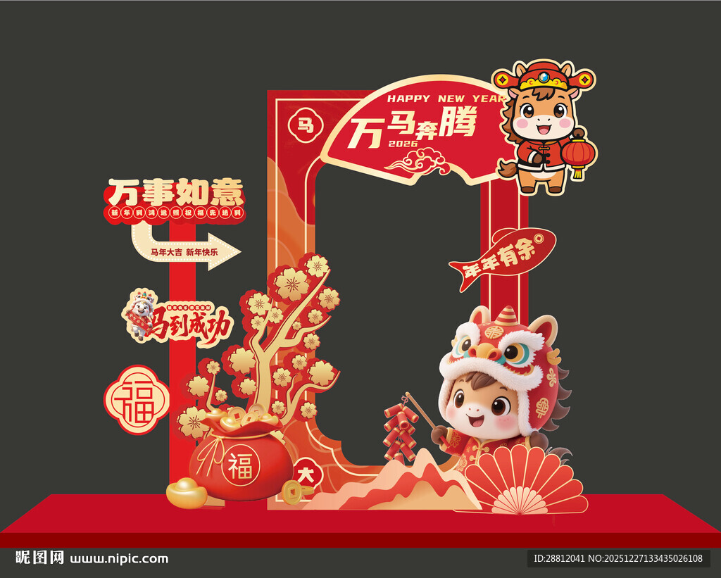 马年美陈装饰打卡点