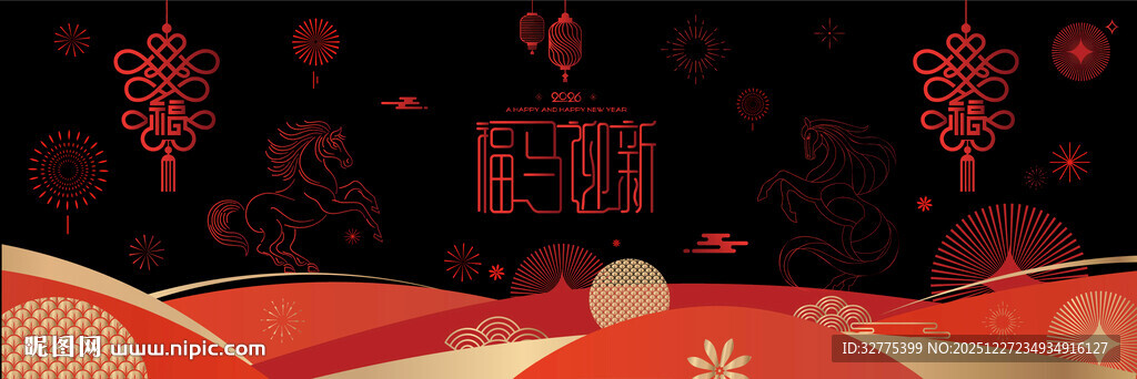 红色节日氛围装饰背景图