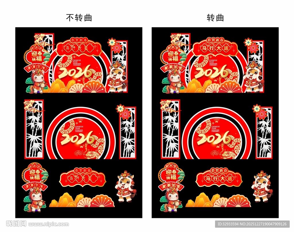 马年新年2026年春节美陈布置