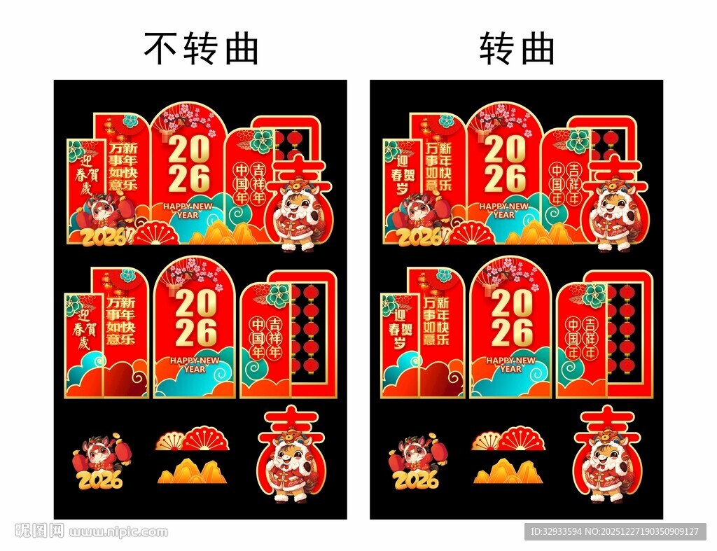马年新年2026年春节美陈布置
