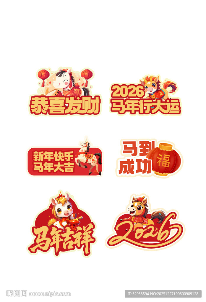 新年喜庆装饰图案集合