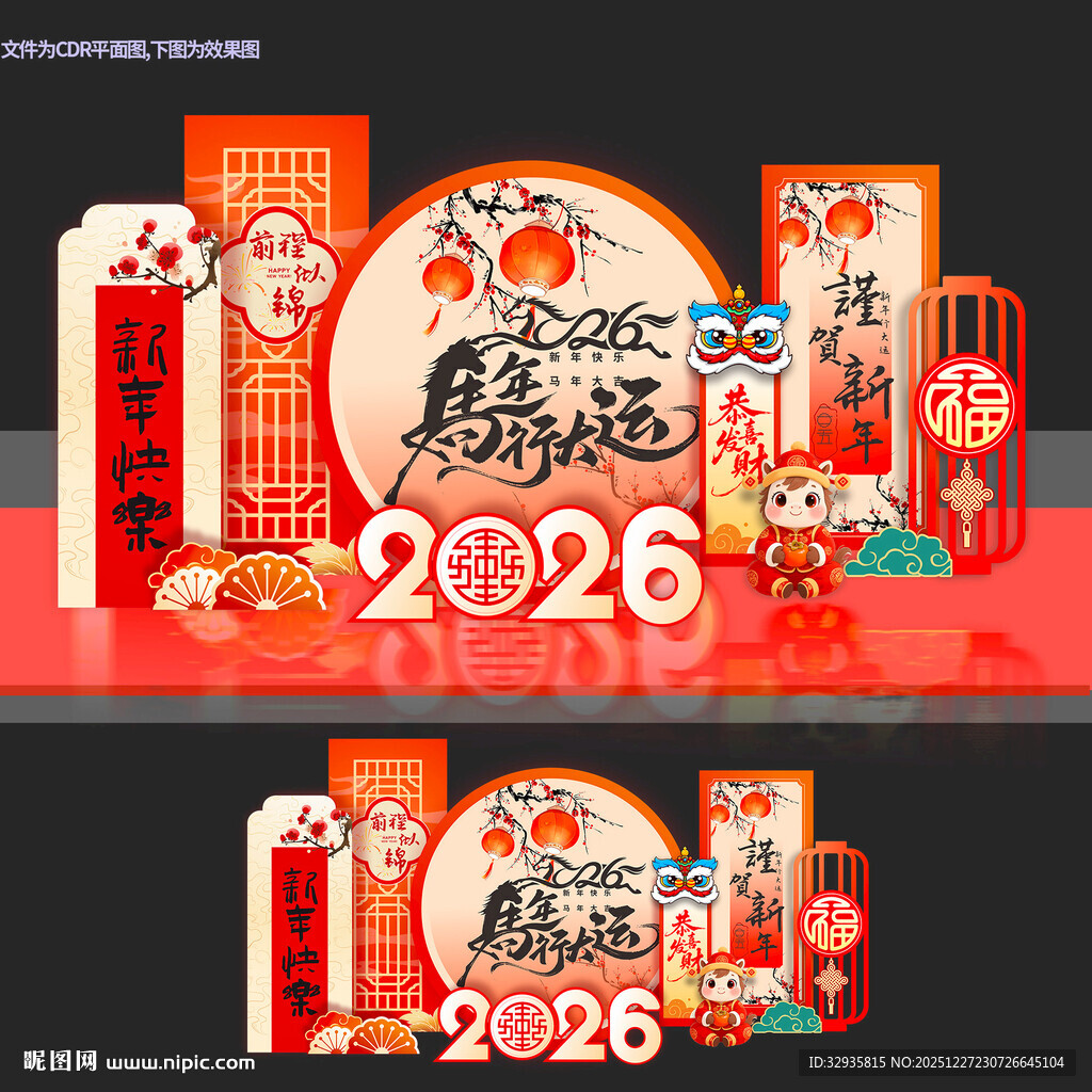 马年美陈新年美陈2026
