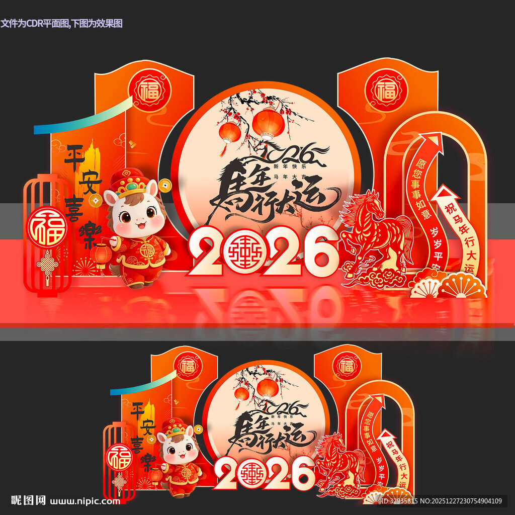 马年美陈2026春节美陈