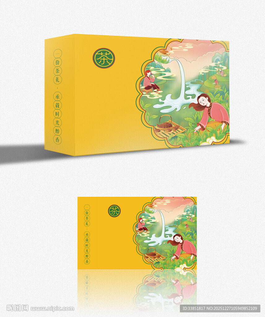 茶叶礼盒 