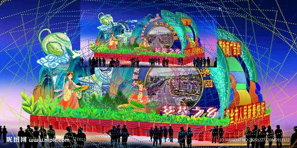 彩车花车效果图