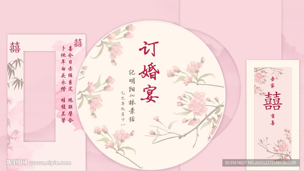 中式诗词书签古风设计