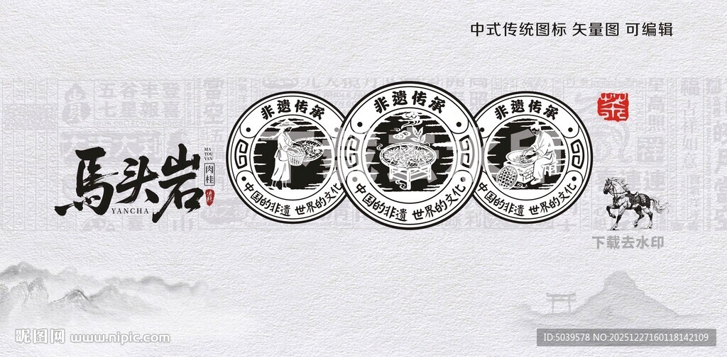 中式传统矢量图标