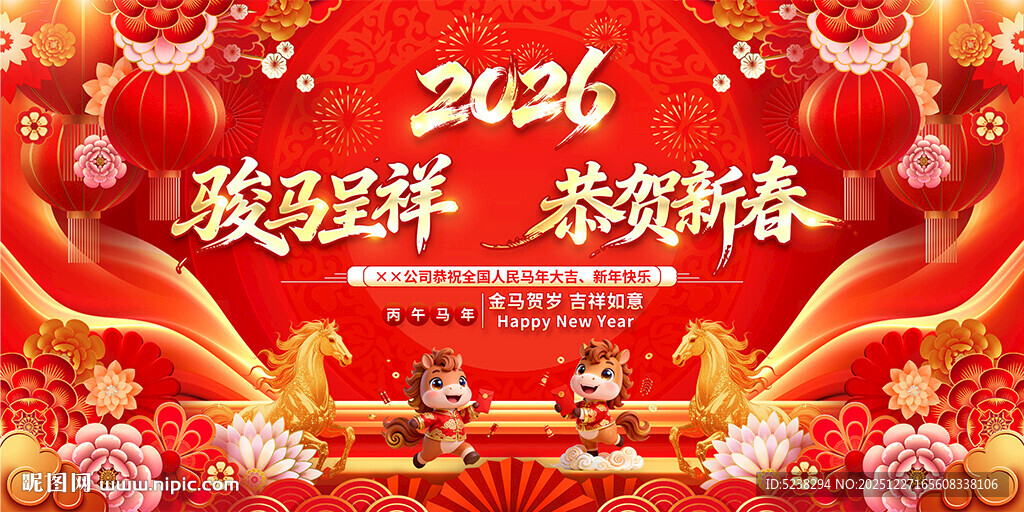 2026年春节晚会背景