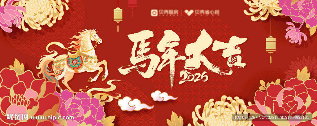 喜庆马年春节装饰画面