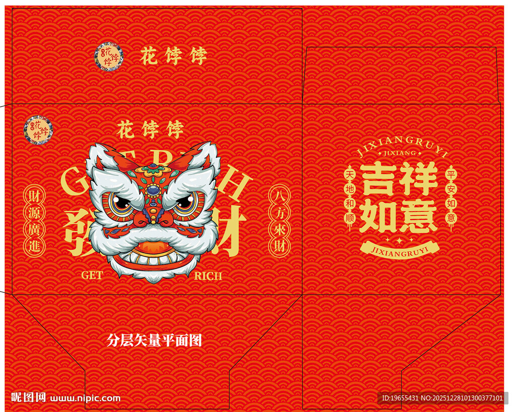 喜庆舞狮红包封面醒狮