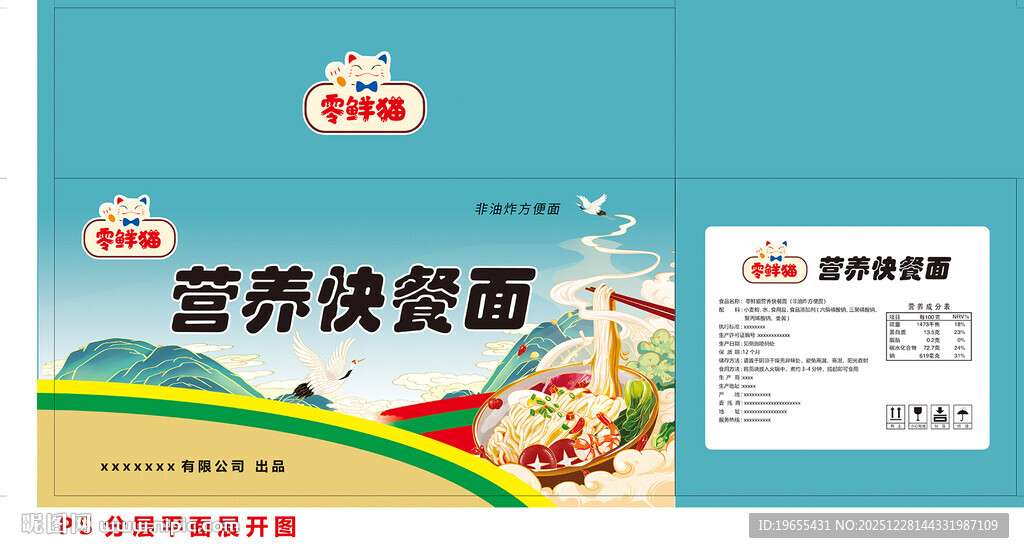 营养快餐面产品展示图