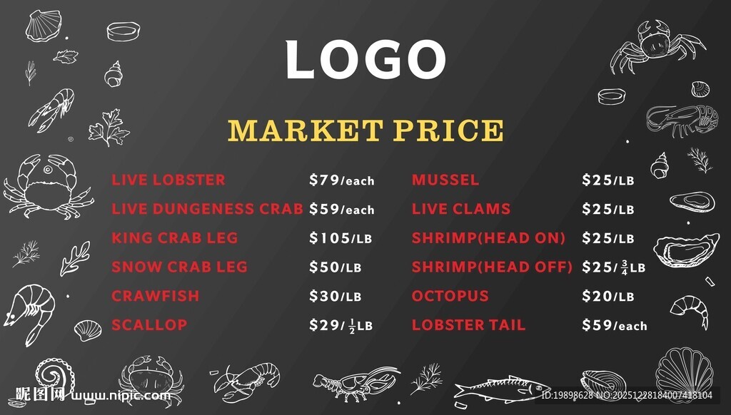 海鲜料理价目表