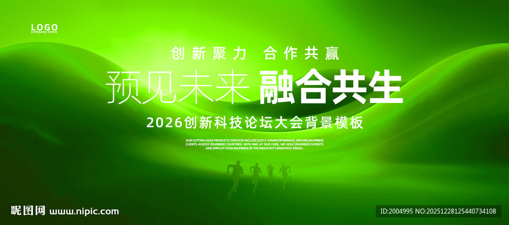 绿色科技KV主视觉