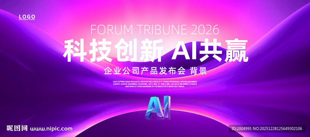 炫彩AI科技背景