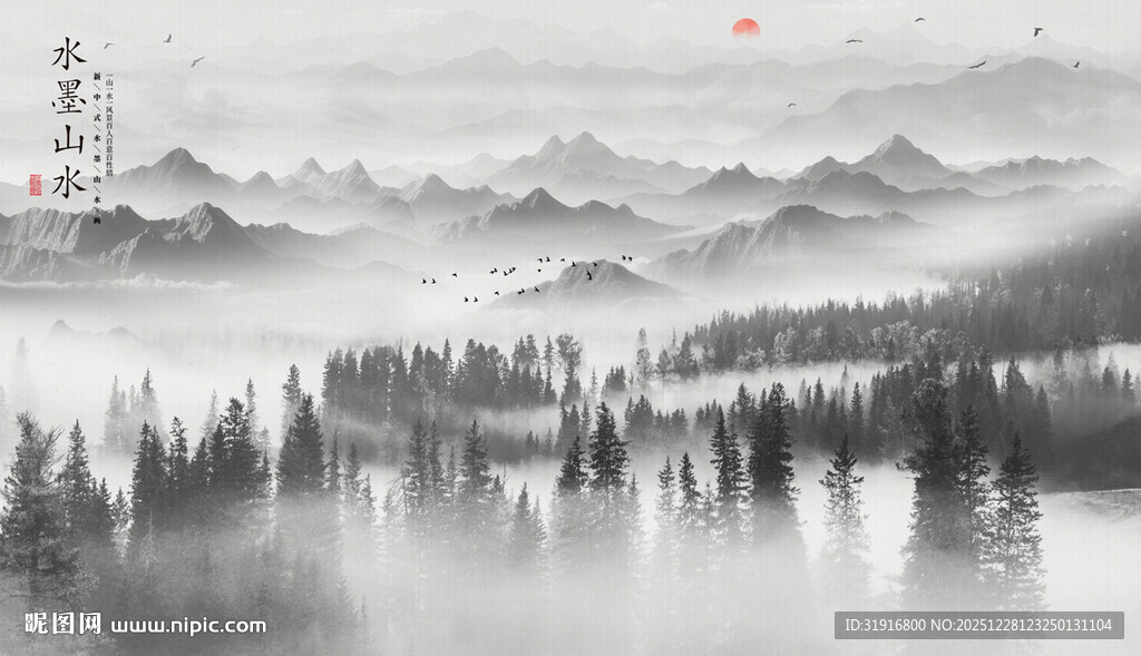 新中式山水图