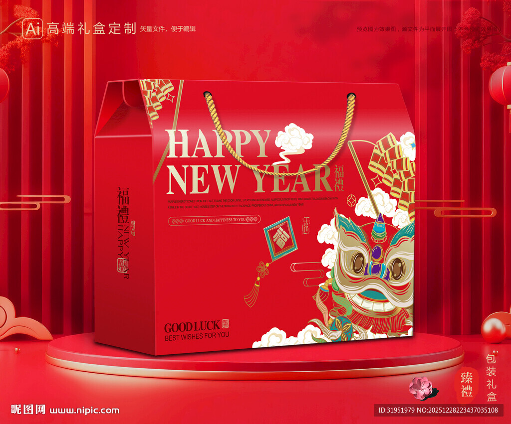 年货包装 新年礼盒