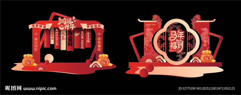 马年春节美陈布置