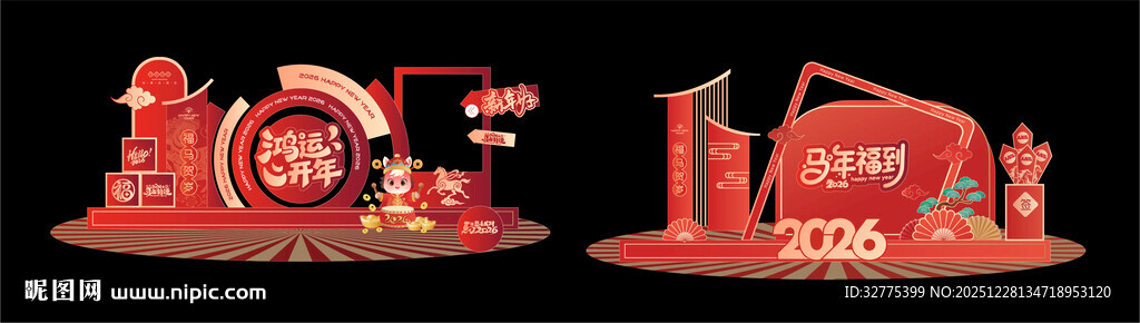 马年春节美陈布置