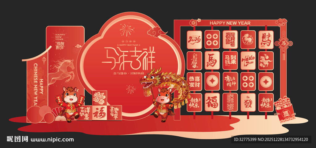 马年春节美陈布置