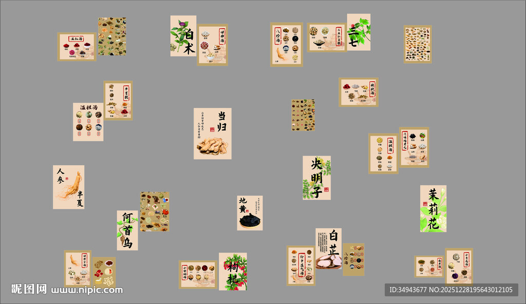 药食同源展示文化墙面软装饰挂画