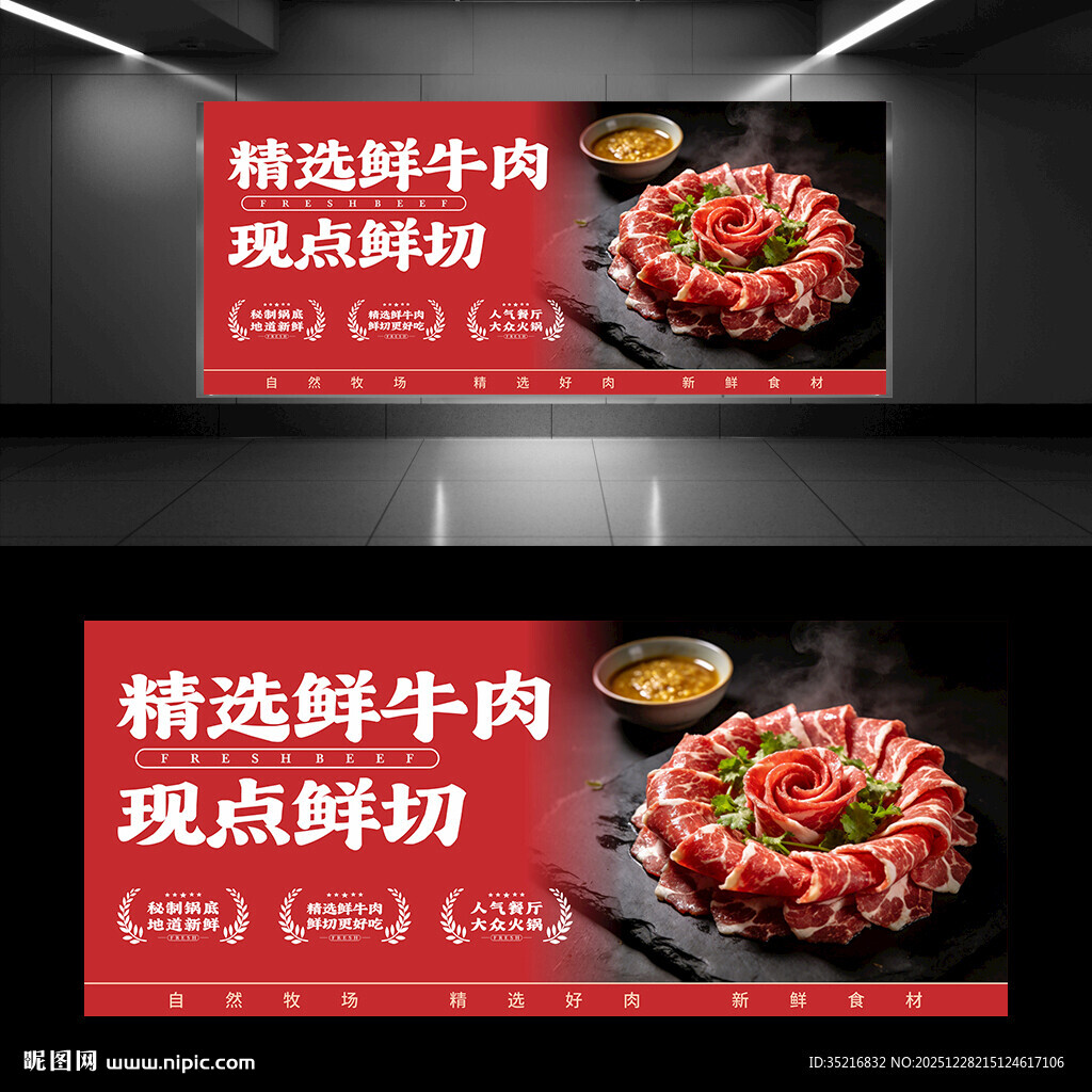 鲜牛肉