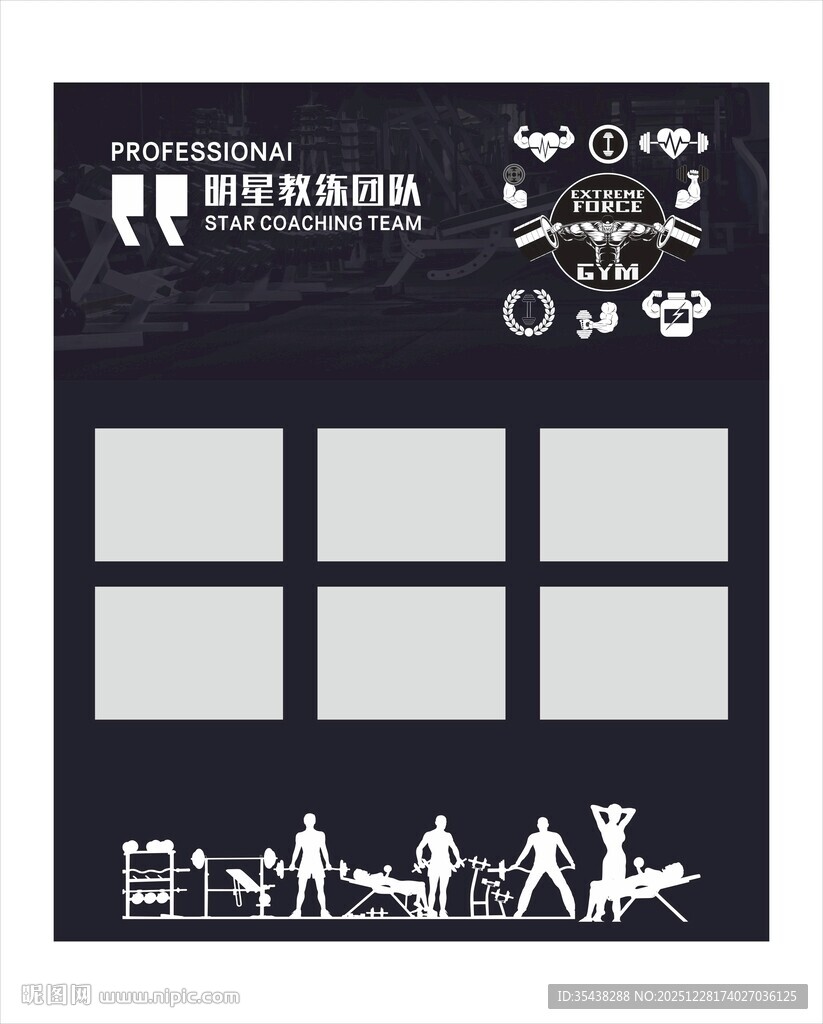 明星教练团队简介