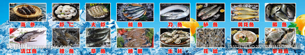 海鲜鱼冰箱贴纸