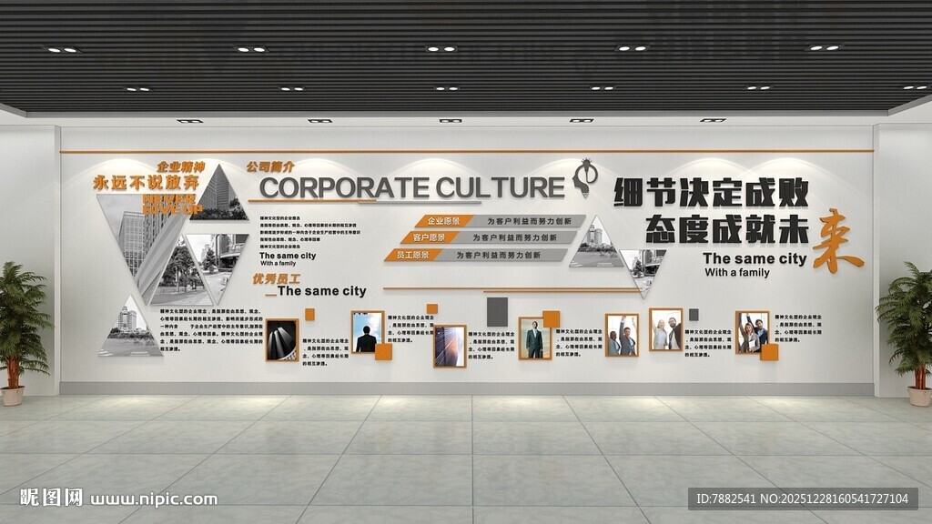 科技公司展厅墙面展示