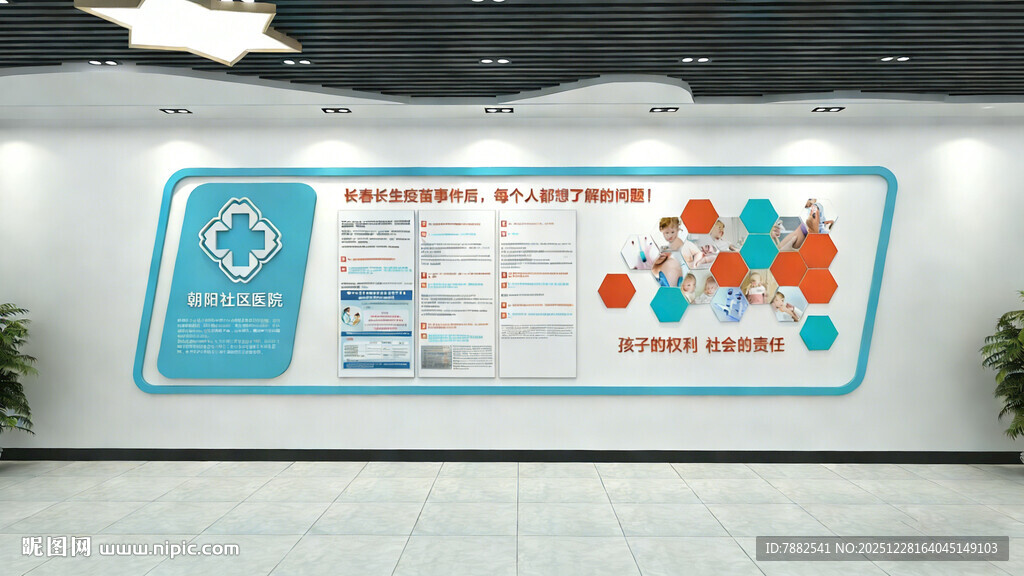 医疗信息墙展示