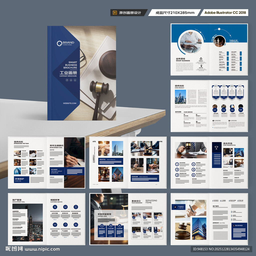 律师事务所画册版式设计