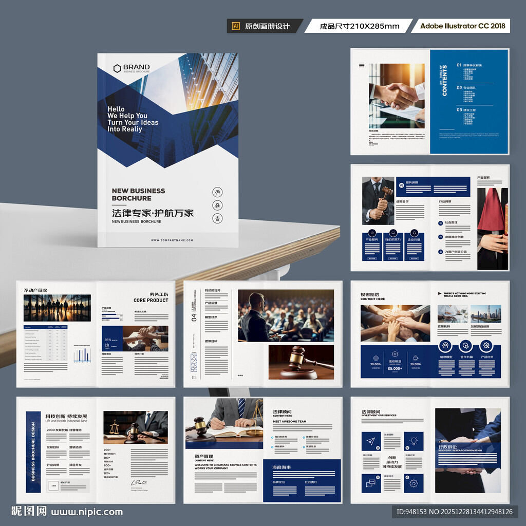 大气律师事务所画册