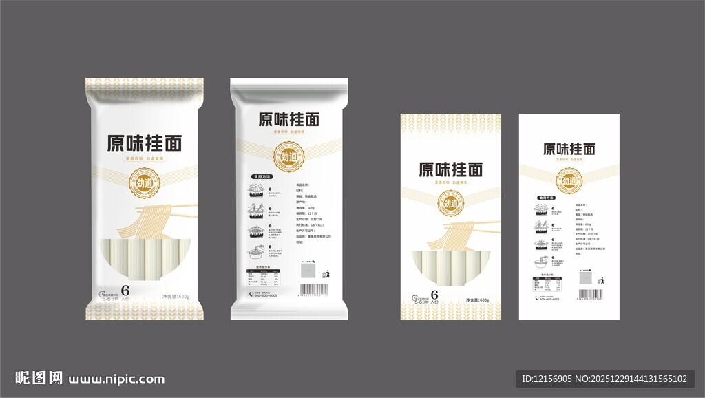 面条挂面包装
