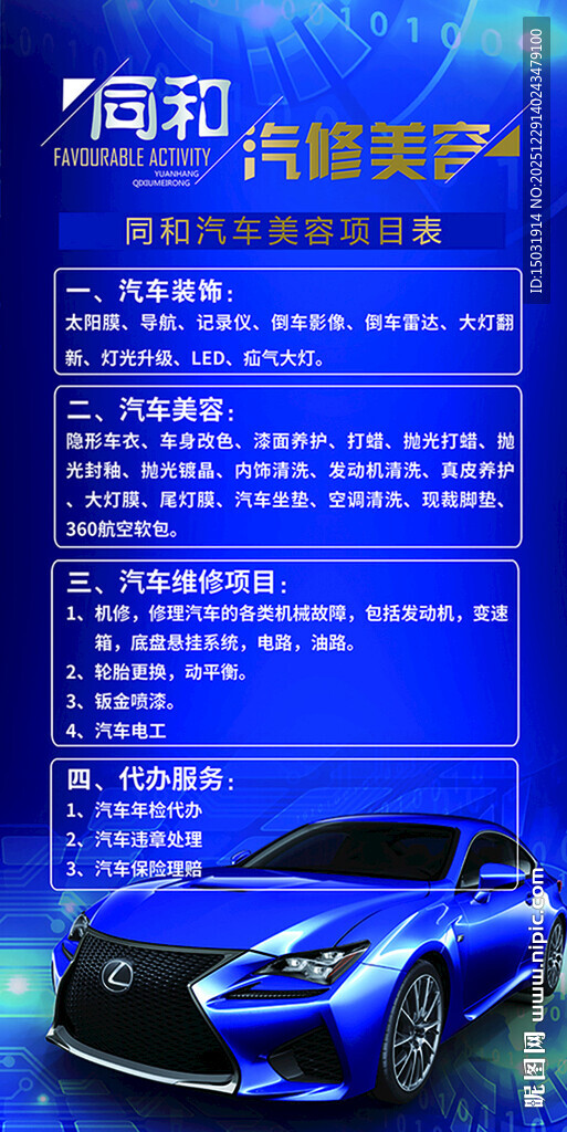 汽车售后服务介绍