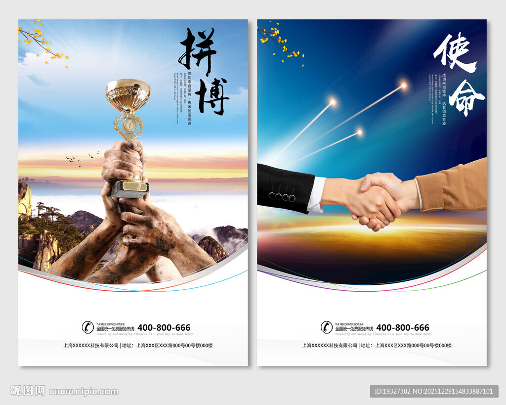 合作共赢 团队合作