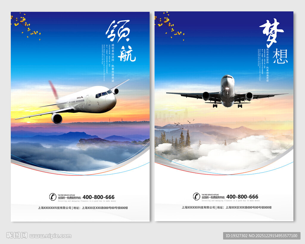 飞机南方航空飞机展板