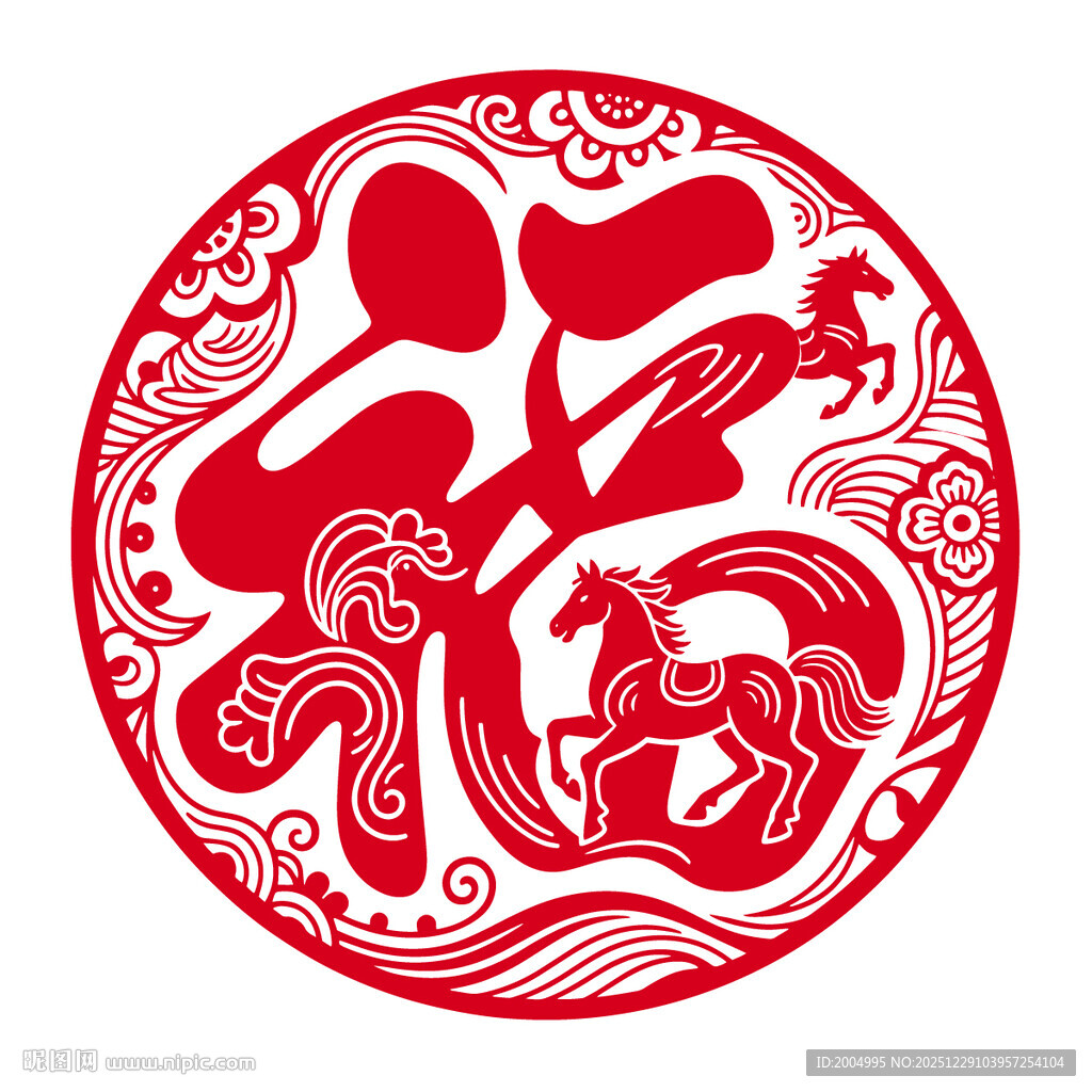 圆形马年福字剪纸窗花