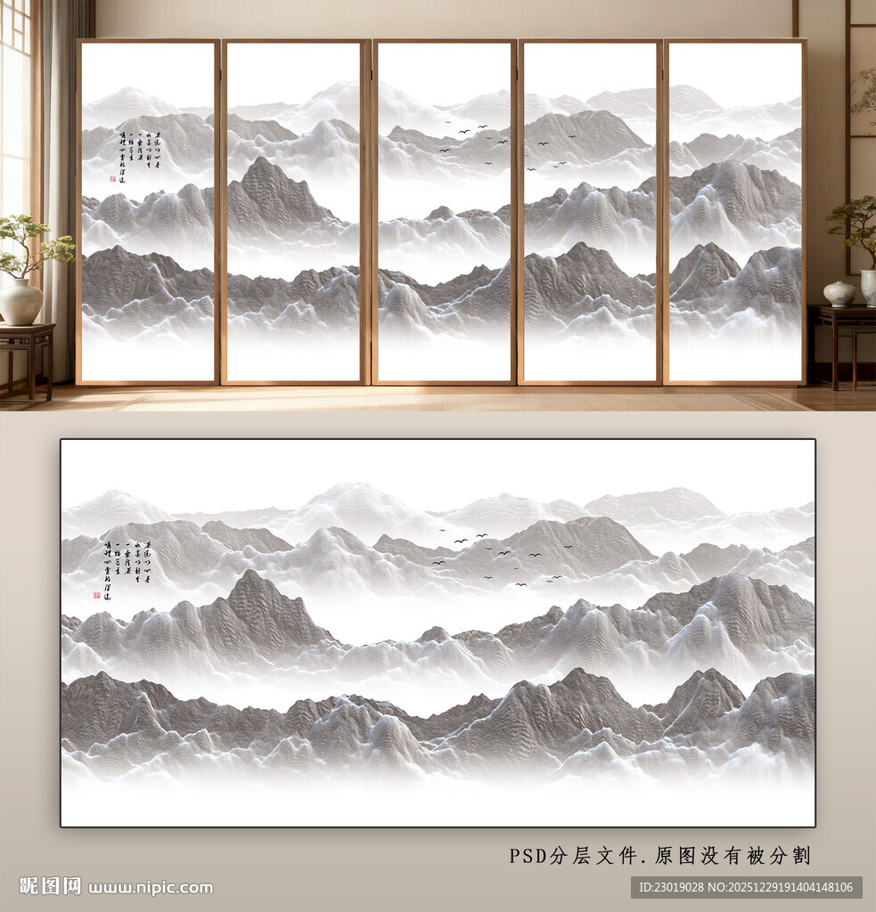 中式山水背景墙装饰画