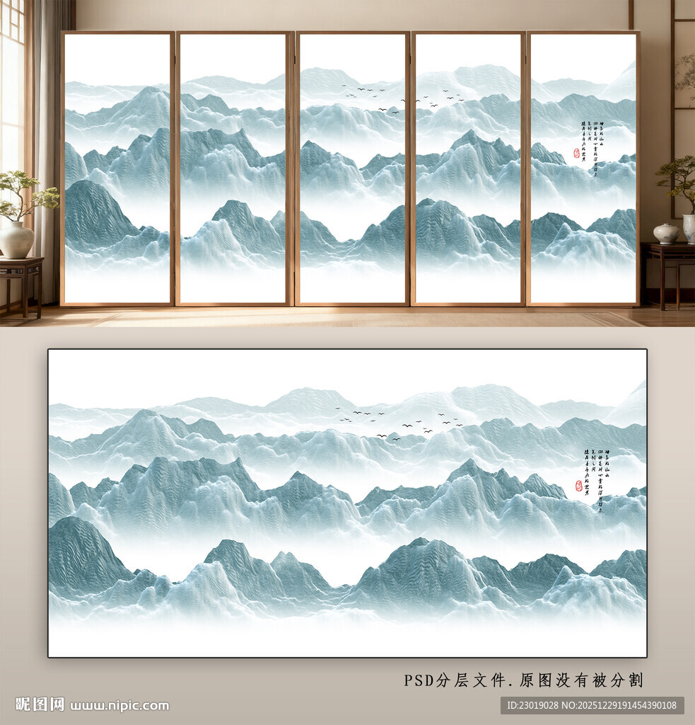 中式屏风隔断水墨山水画
