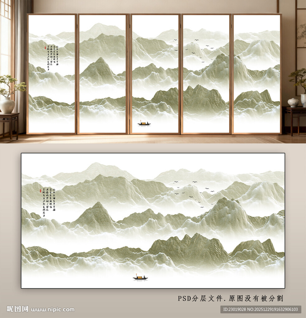 中式山水意境窗饰图案