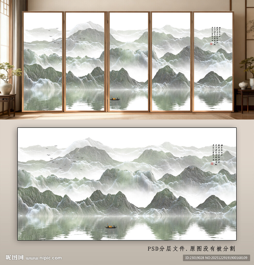 中式山水意境窗景壁画