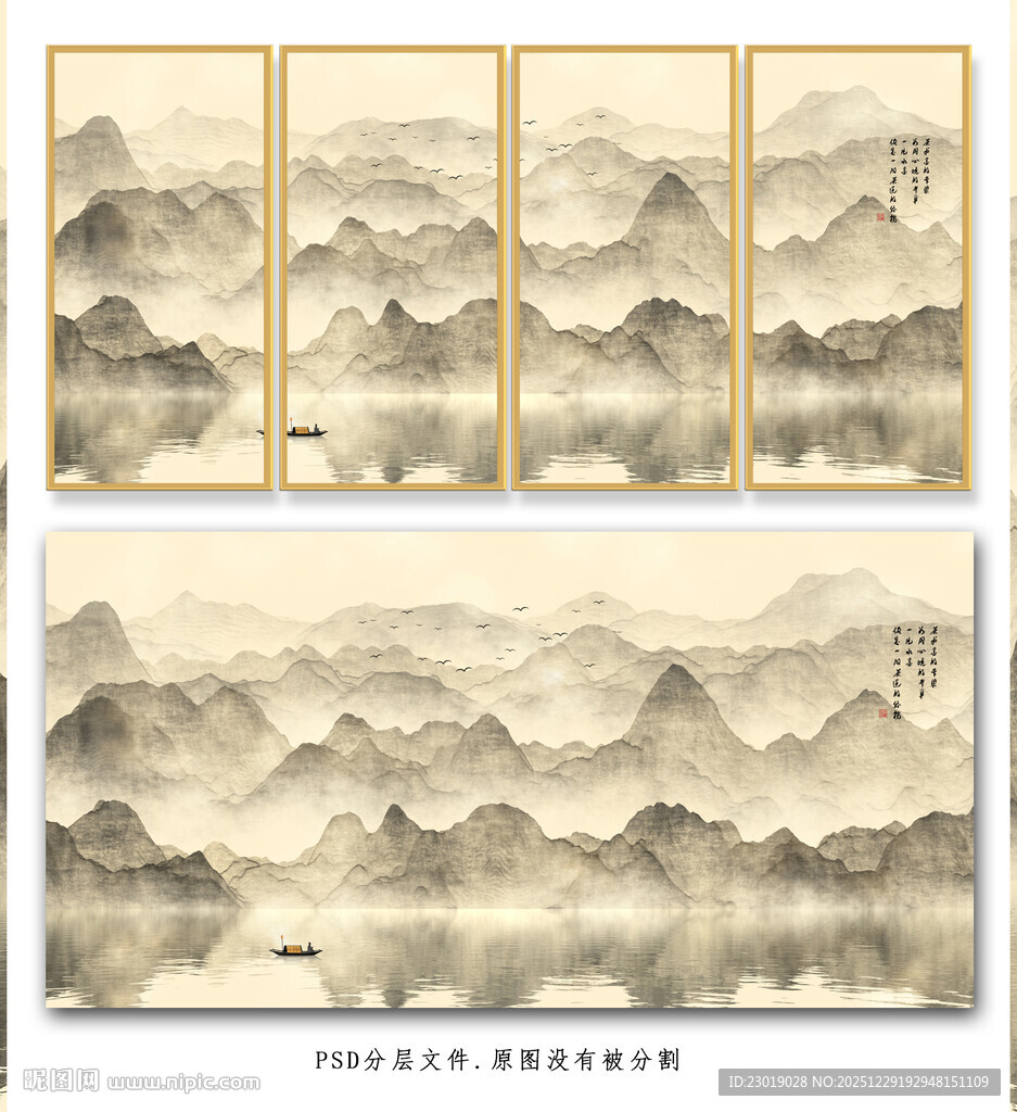 中式水墨山水屏风画