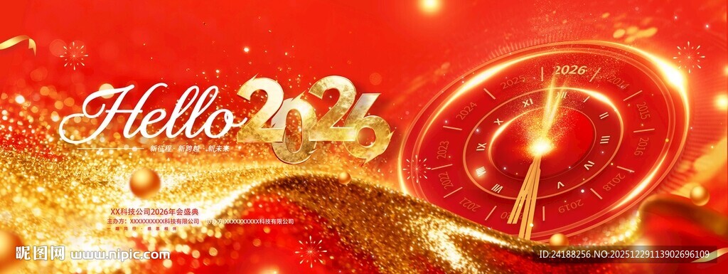 2026新年装饰贺图