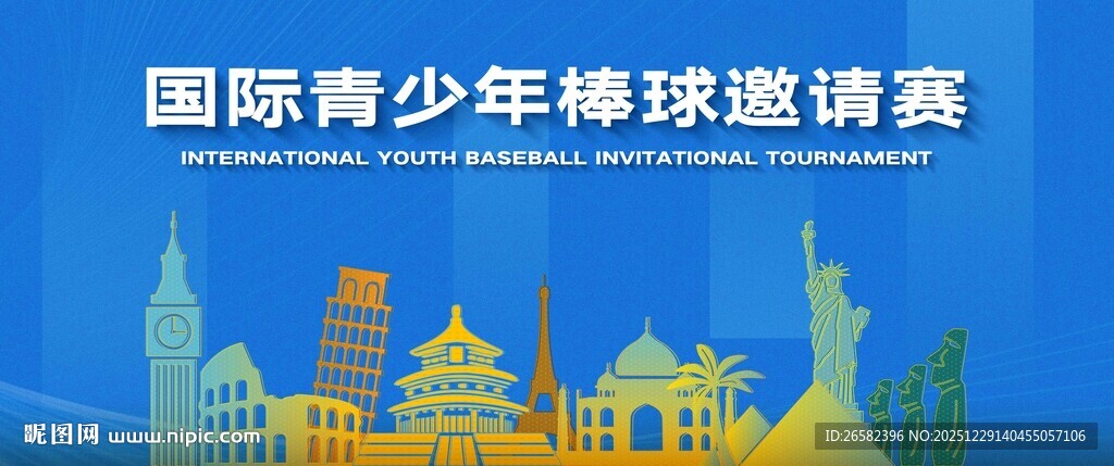 比赛青少年展板赛事