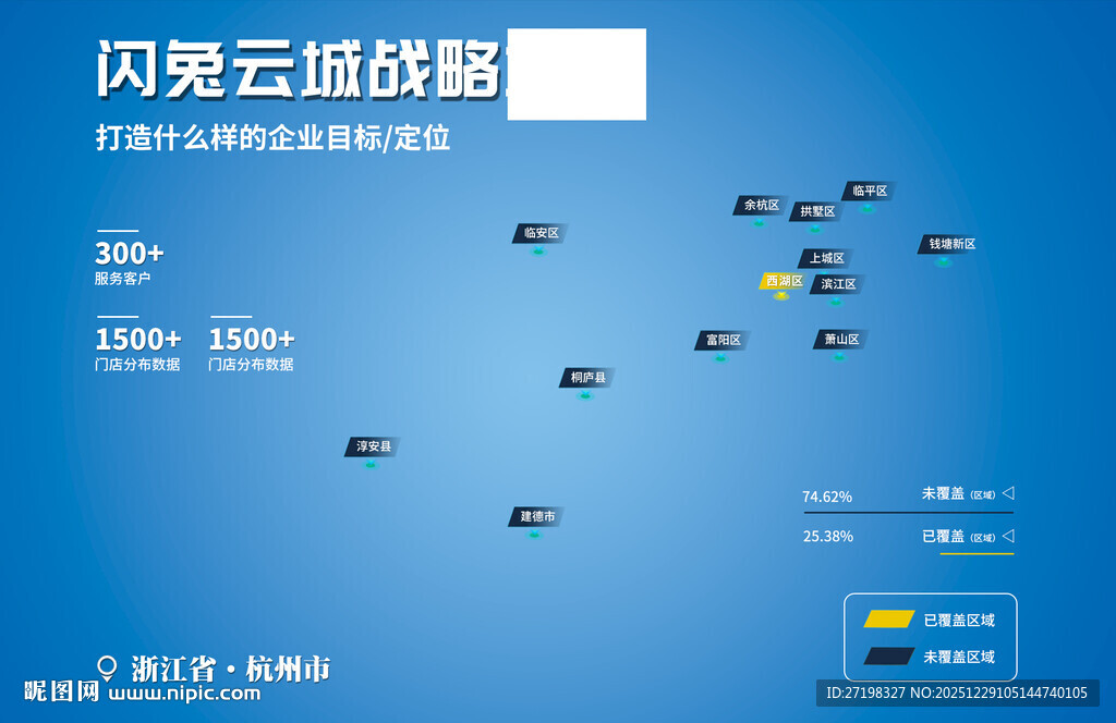 闪亮云端战略布局图