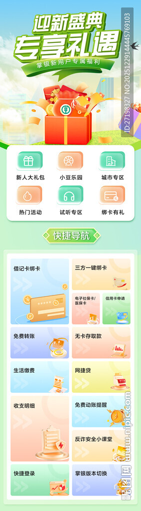 电商网页界面展示图片 