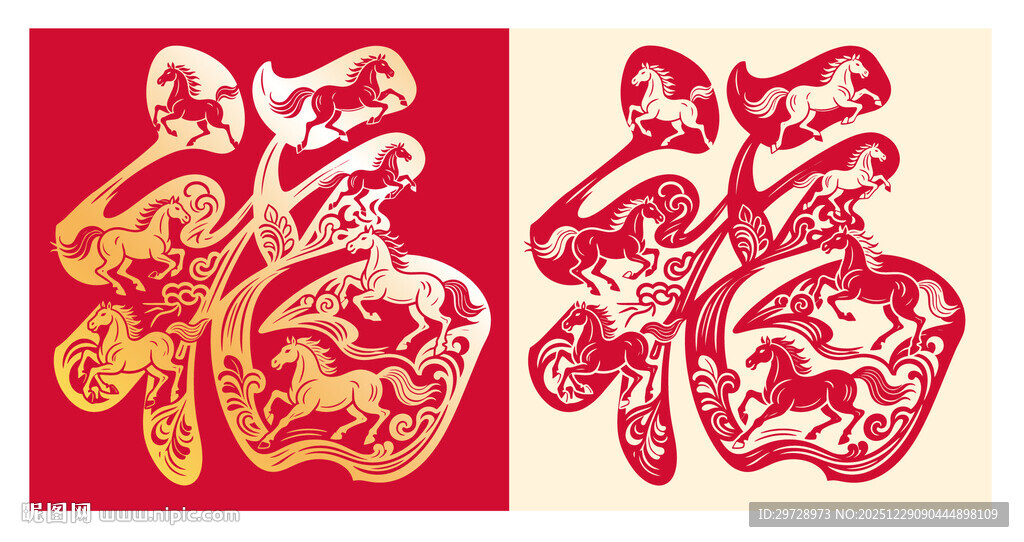 马年福字窗花剪纸