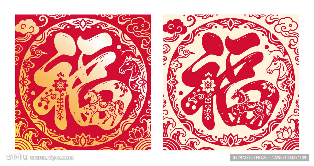 马年福字剪纸图案