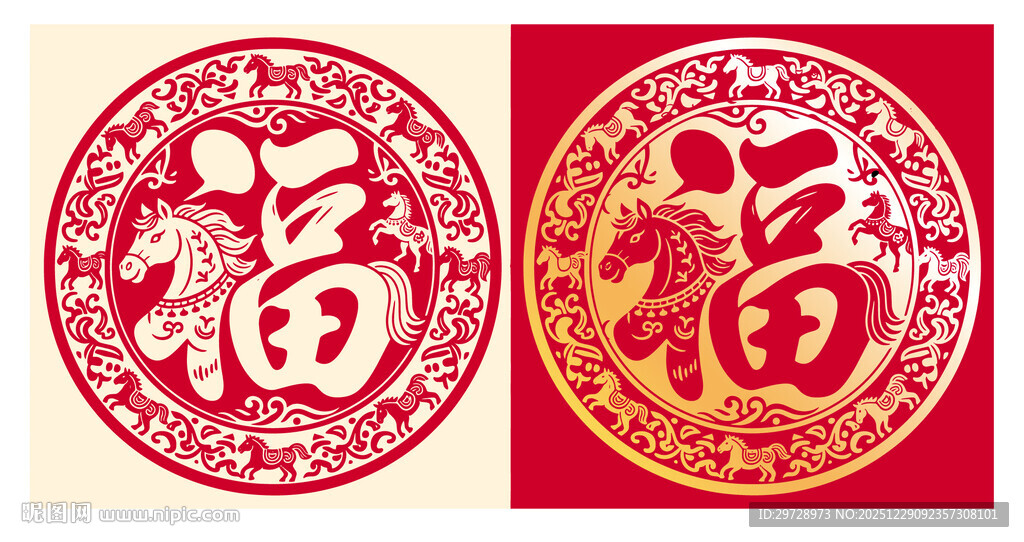 马年圆形福字剪纸图案